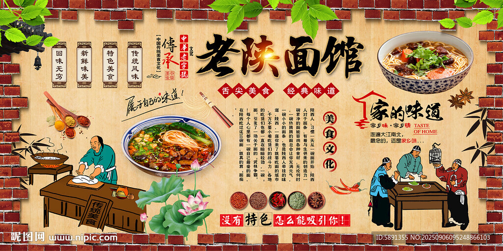 老陕面馆