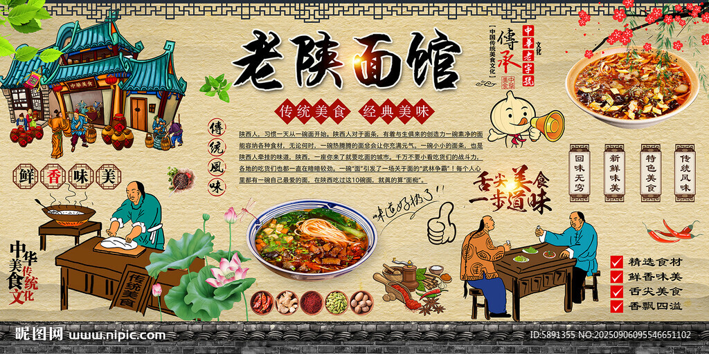老陕面馆