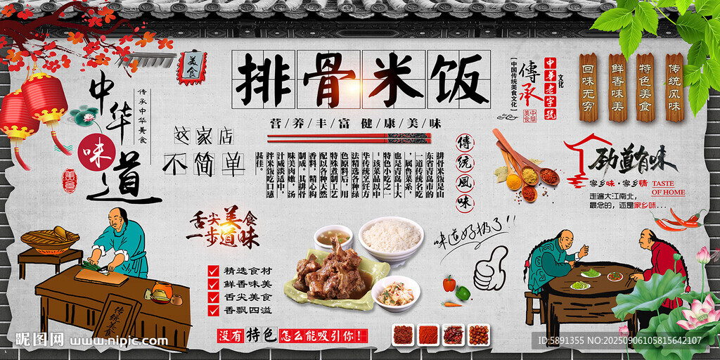 排骨米饭