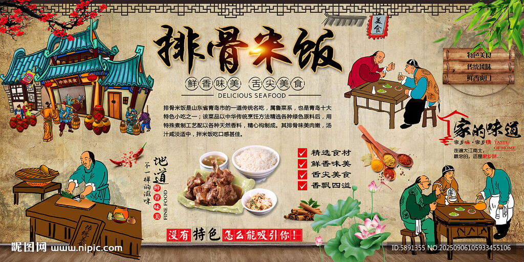 排骨米饭
