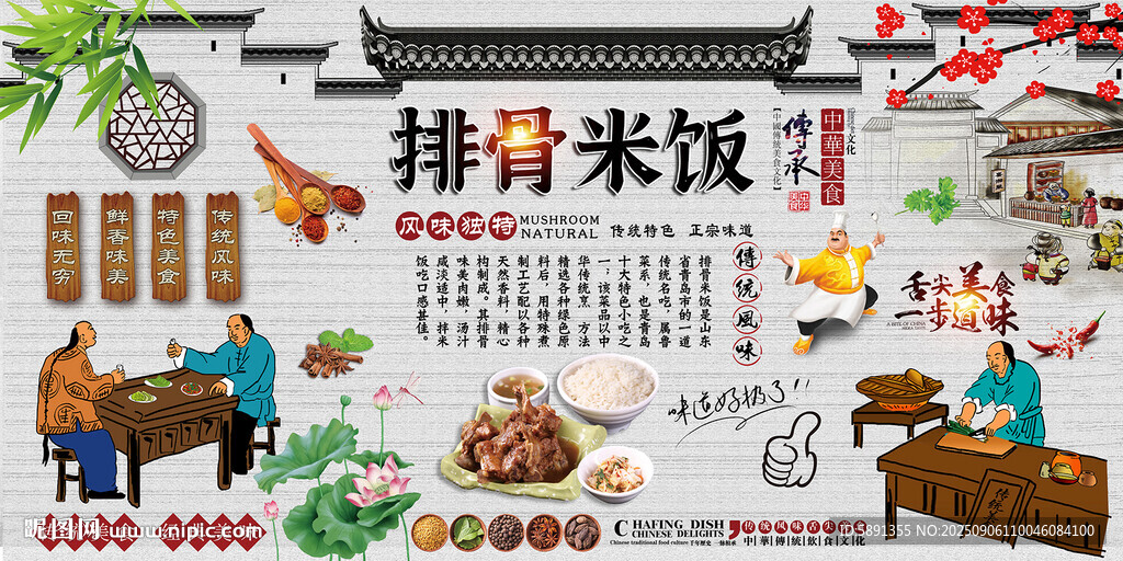 排骨米饭