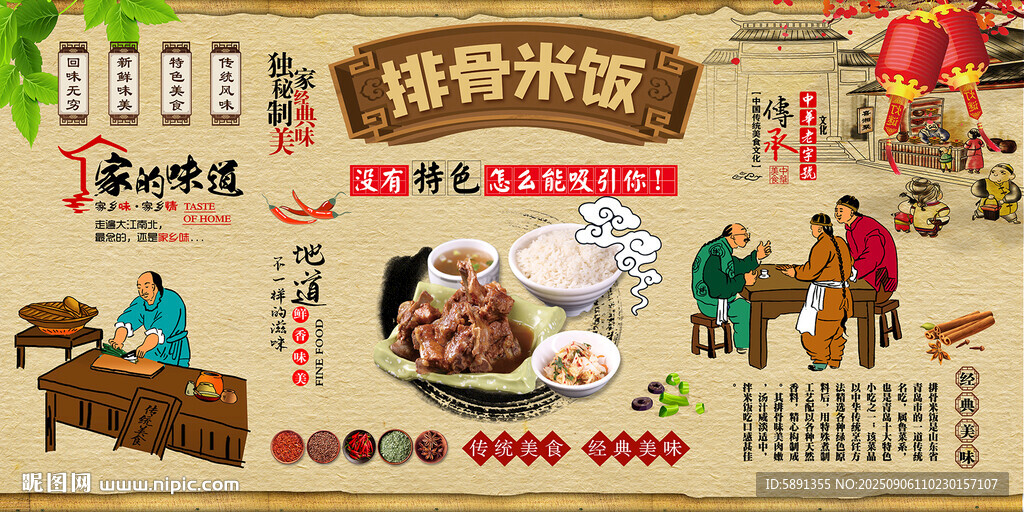 排骨米饭