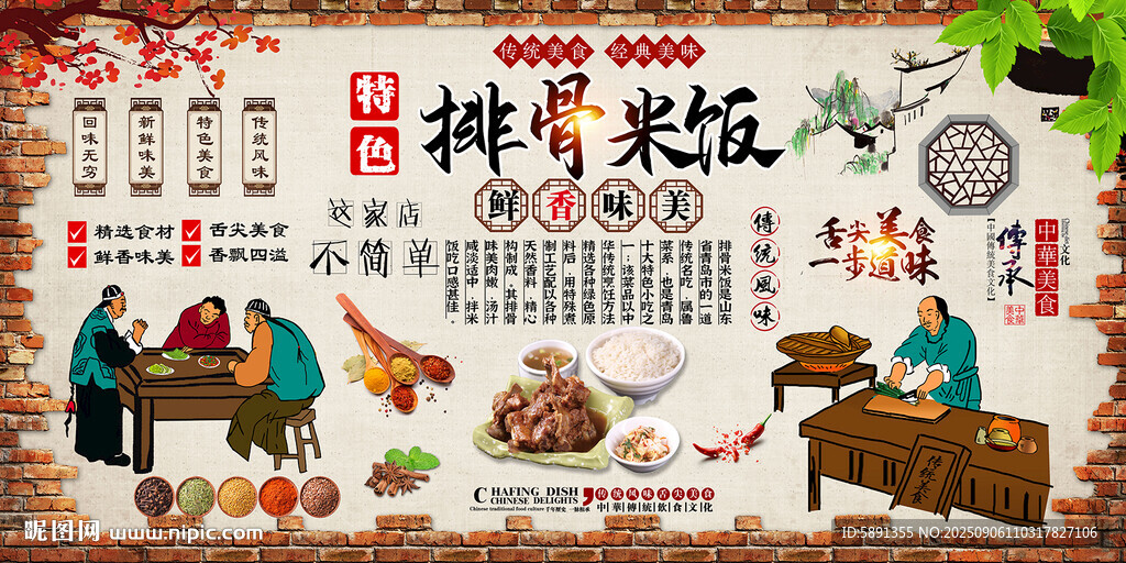 排骨米饭
