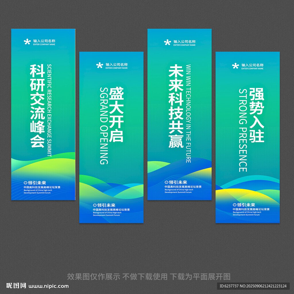 道旗