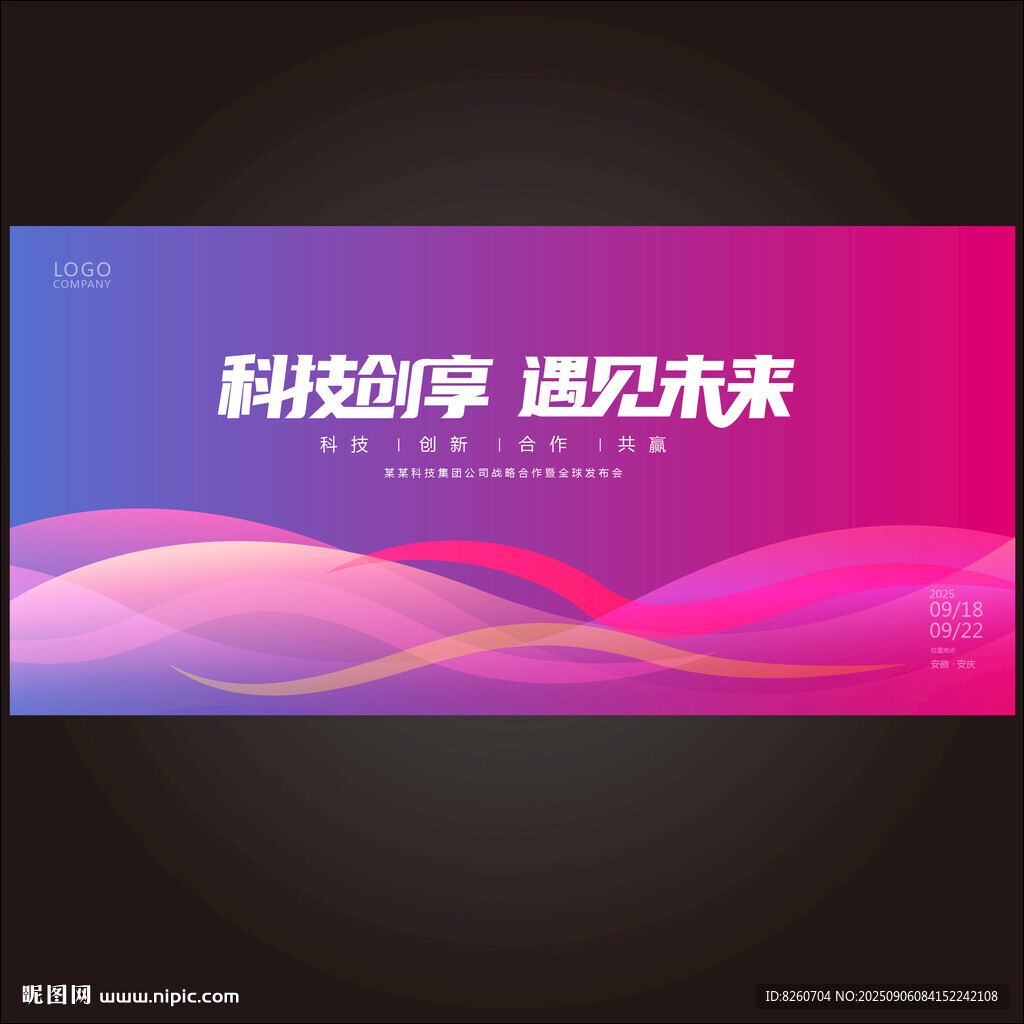 红蓝渐变科技背景