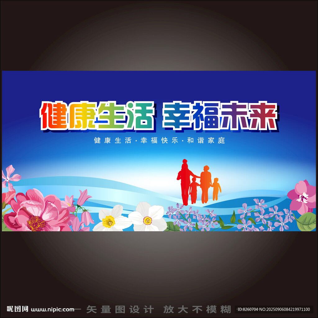 健康生活