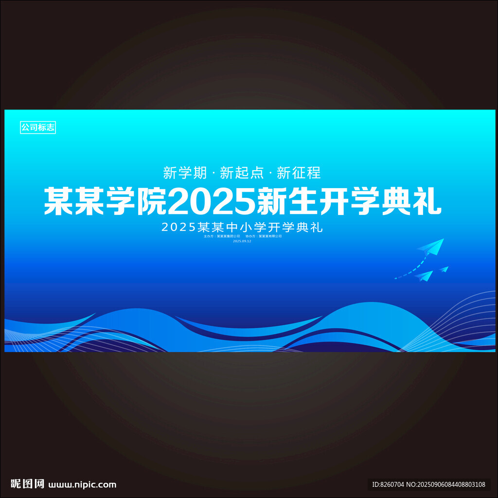 欢迎新同学 