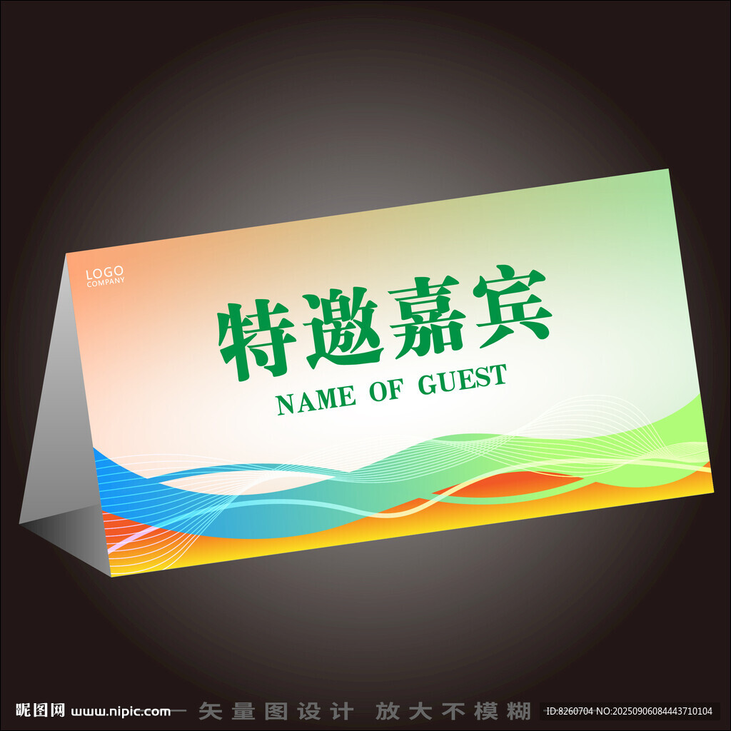 会议桌牌   