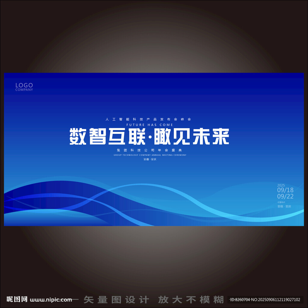 蓝色活动背景