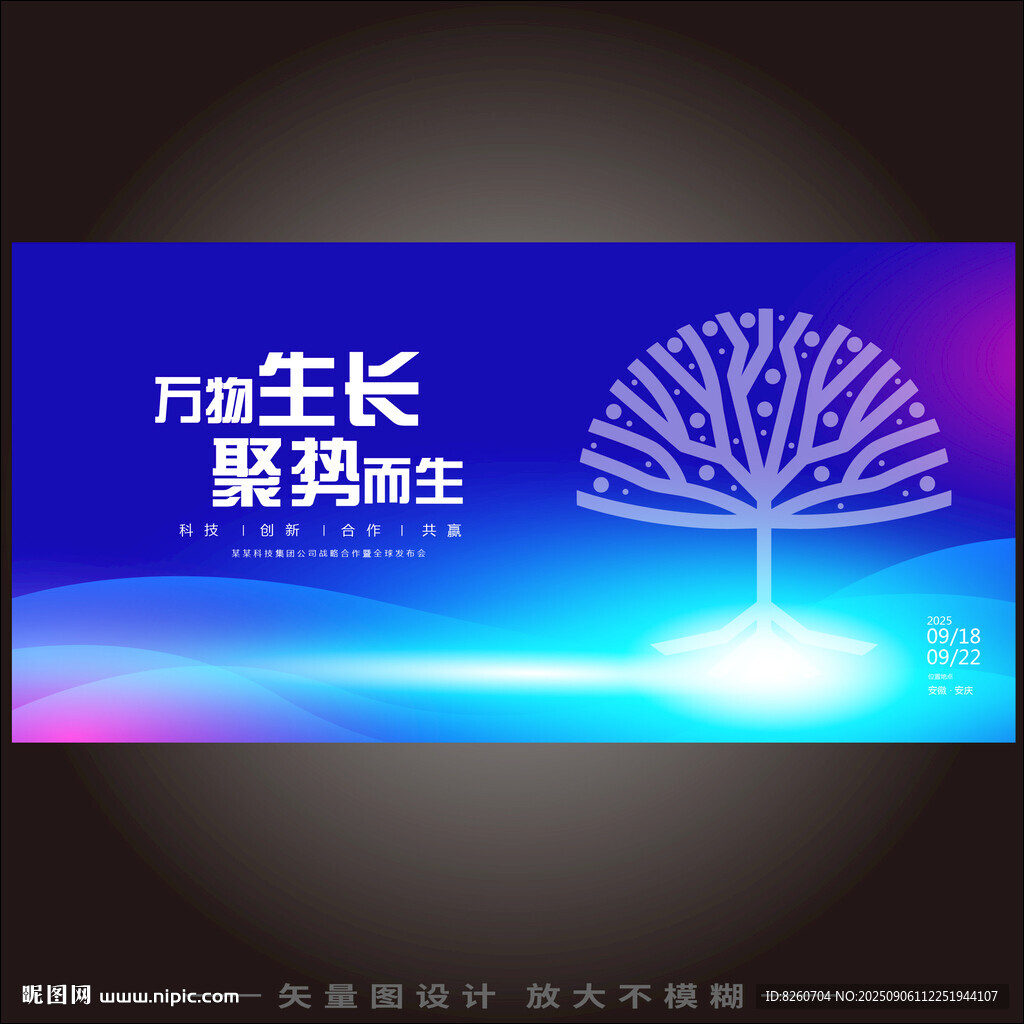 科技树  
