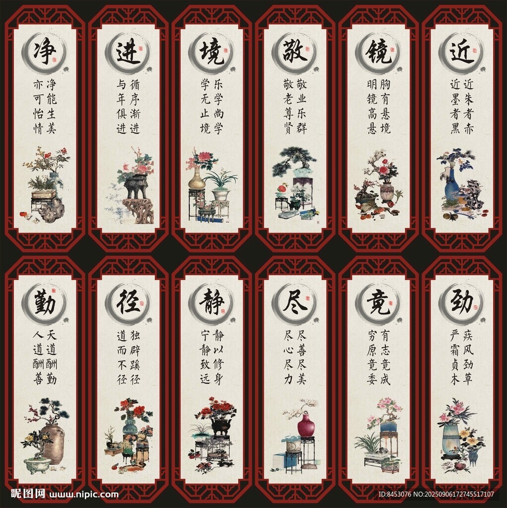 学校文化