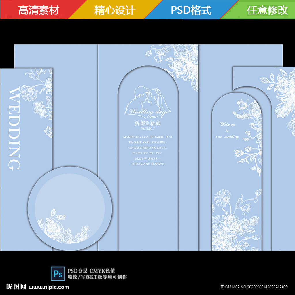 蓝色花卉婚礼