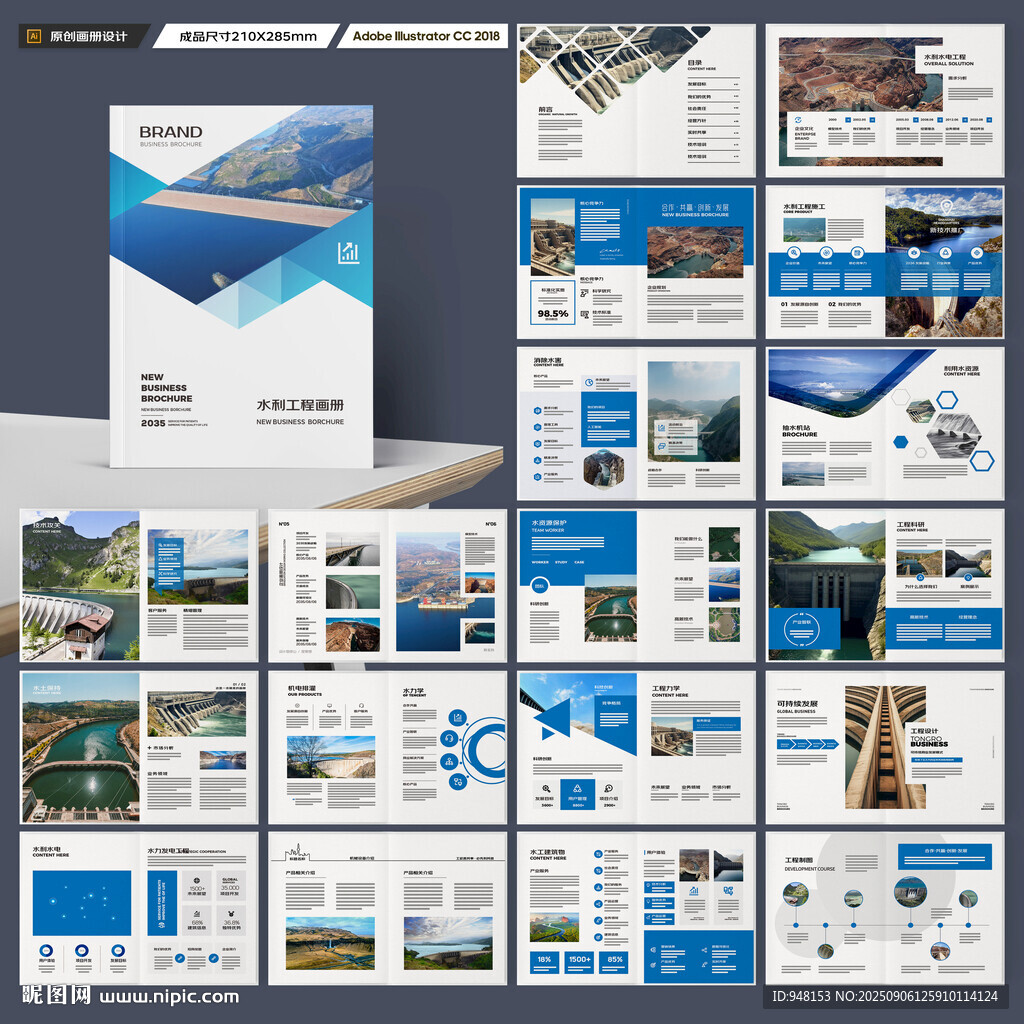 水电站画册