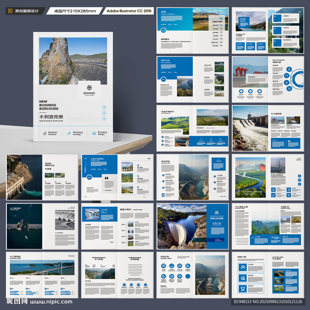 水电站画册
