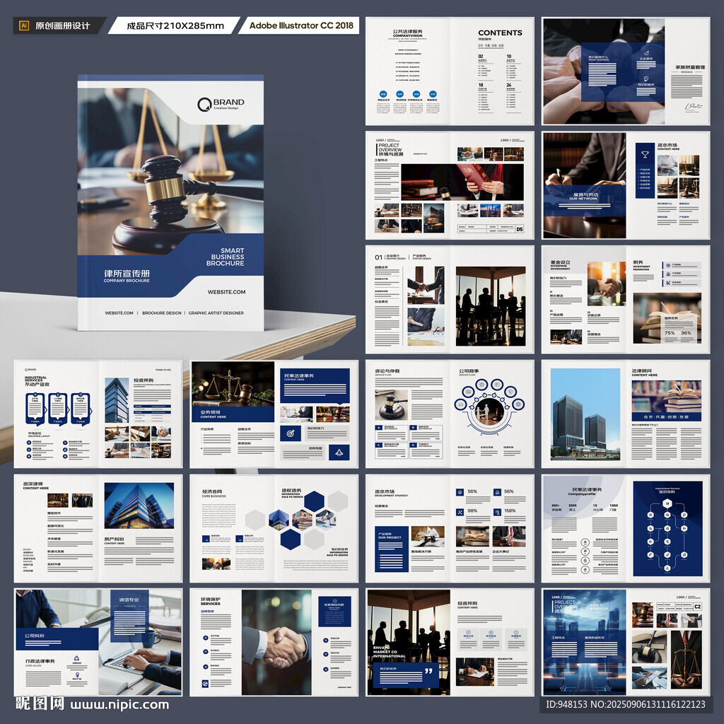律师事务所宣传册