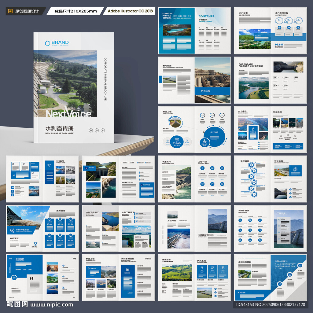 水电站画册