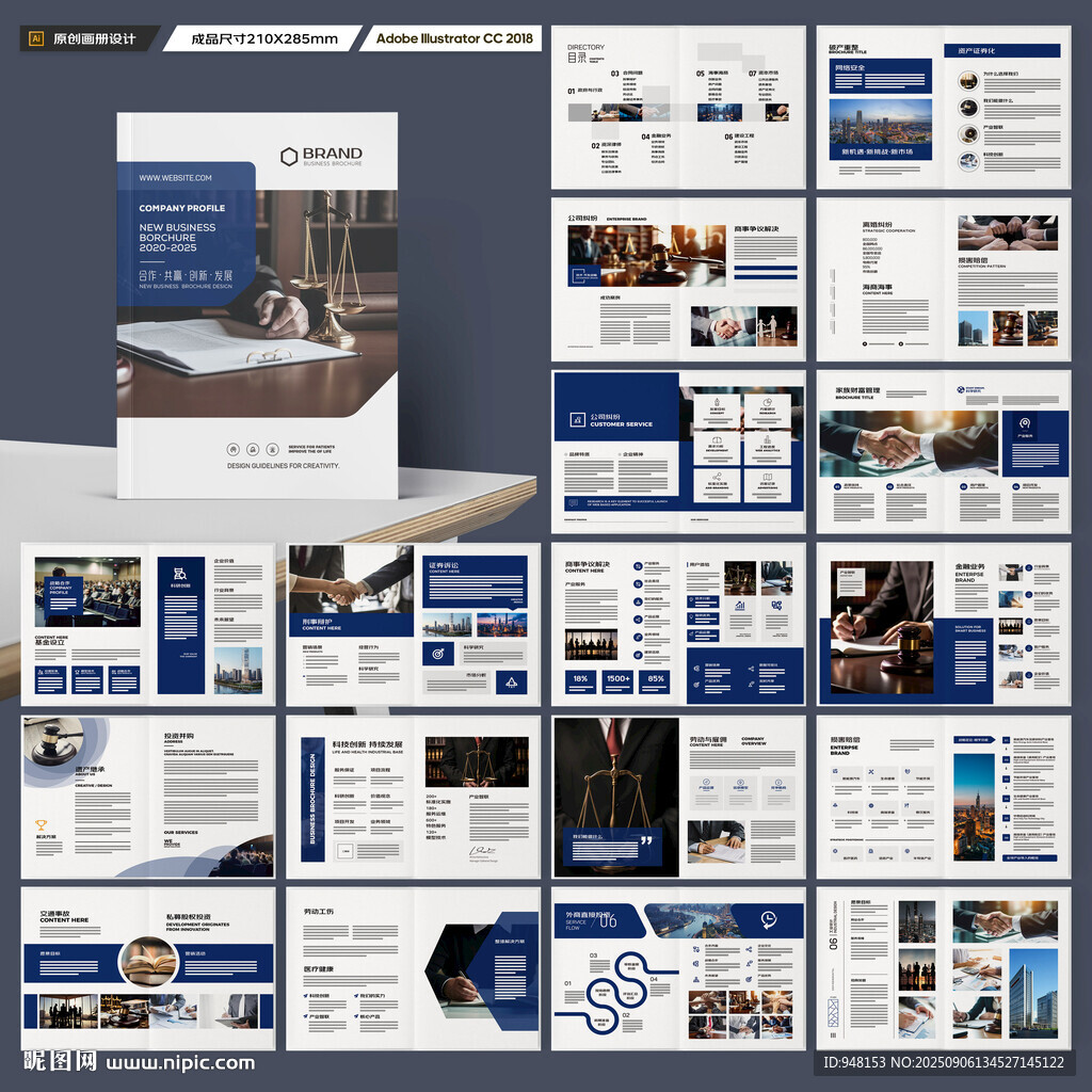 律师事务所宣传册