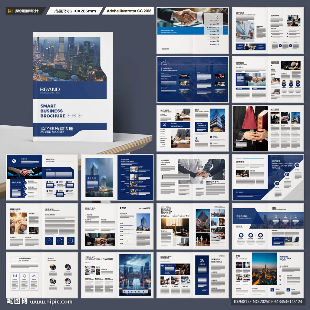 律师事务所画册