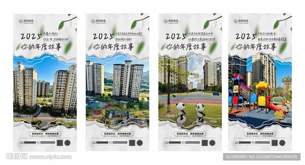 价值点海报