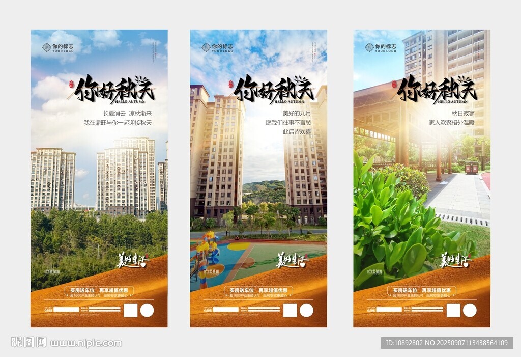 系列海报设计