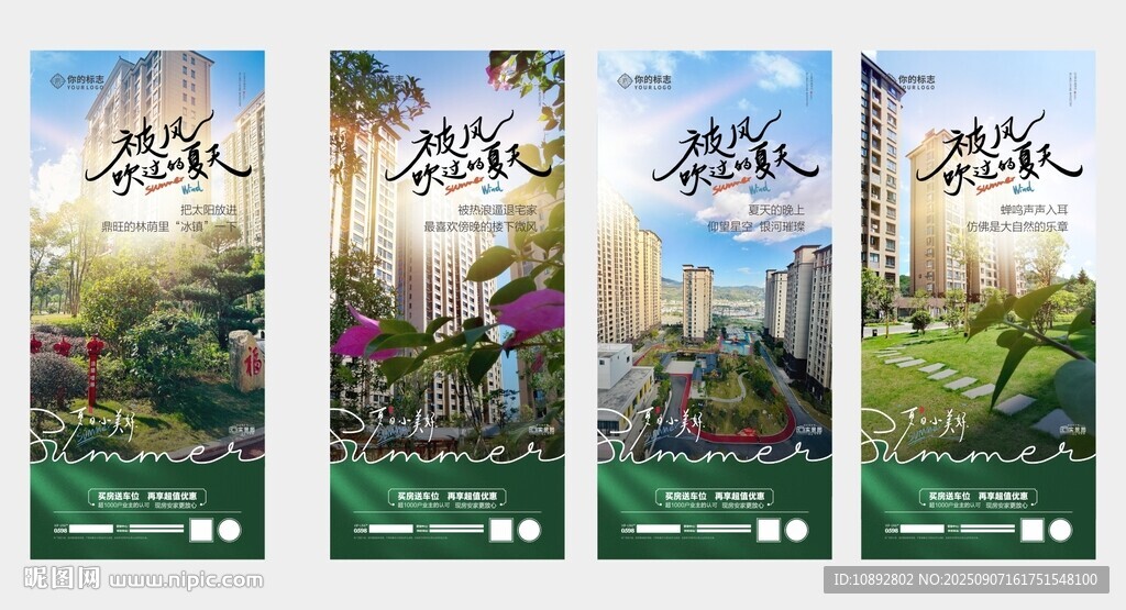 房地产价值点海报