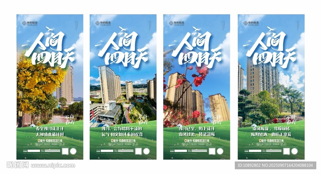 系列海报设计