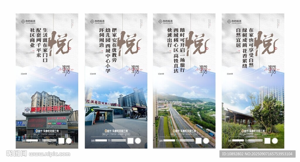 价值点海报