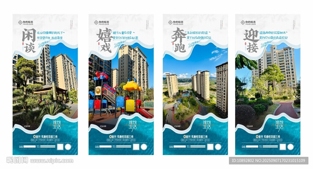 地产价值点海报