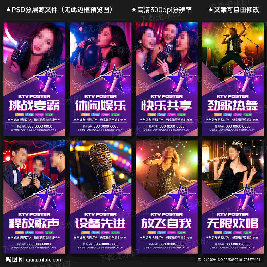KTV海报