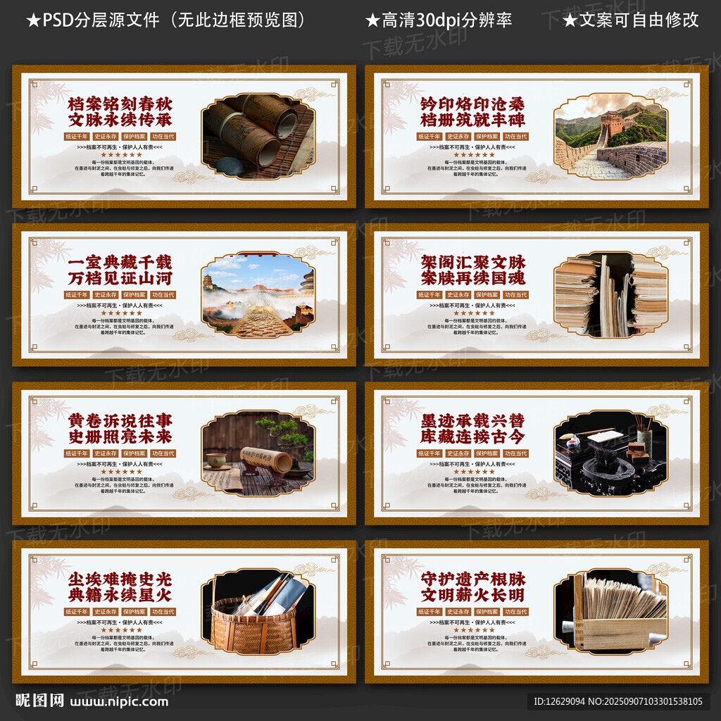 档案局文化墙