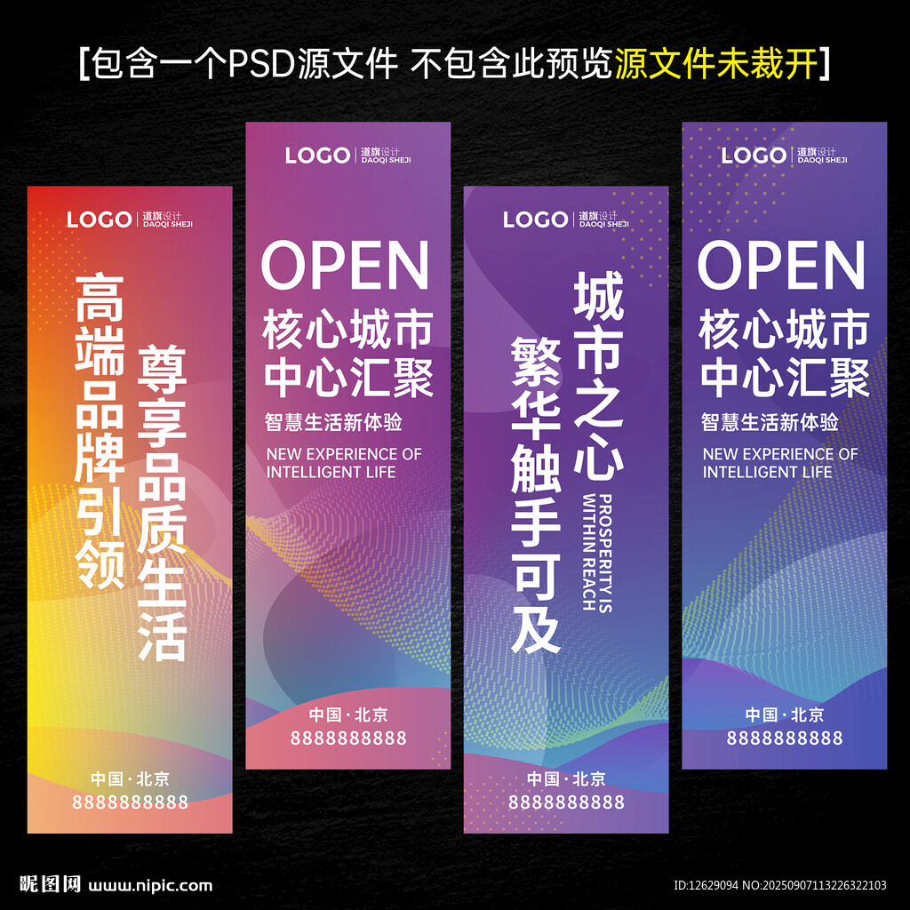 道旗