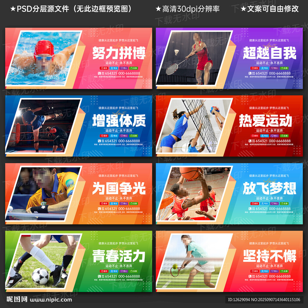 体育馆