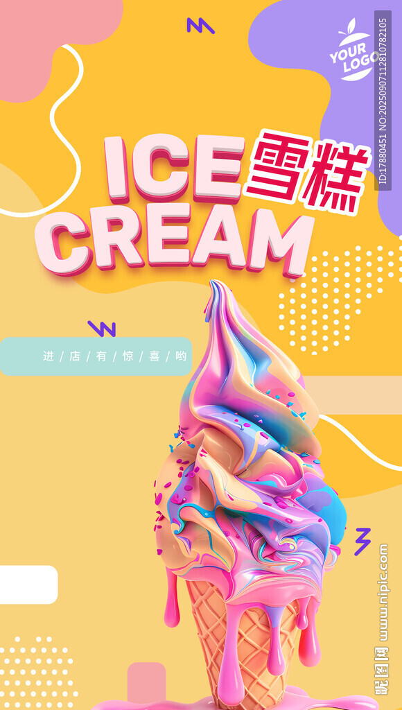 雪糕海报