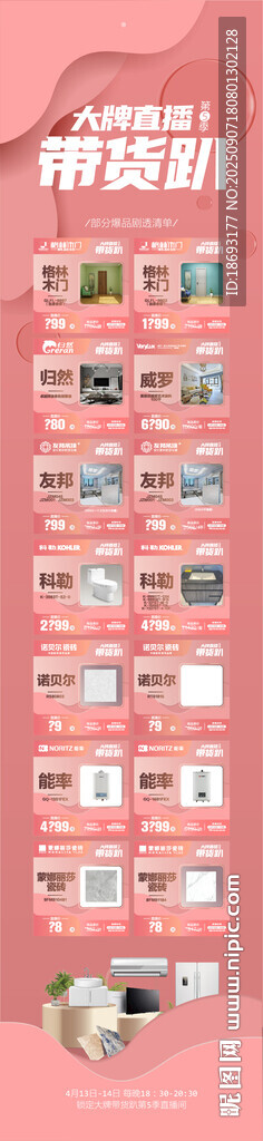 双十一 产品 长图