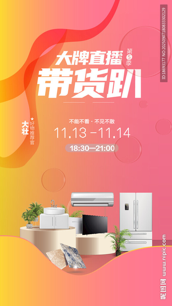 地产活动  