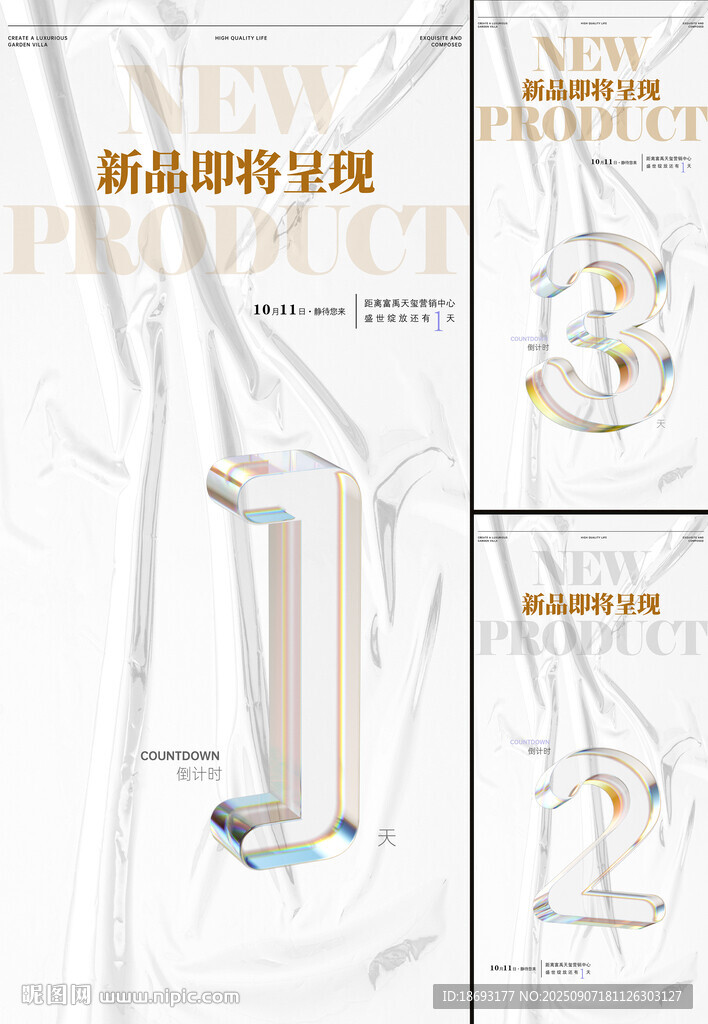 倒计时  