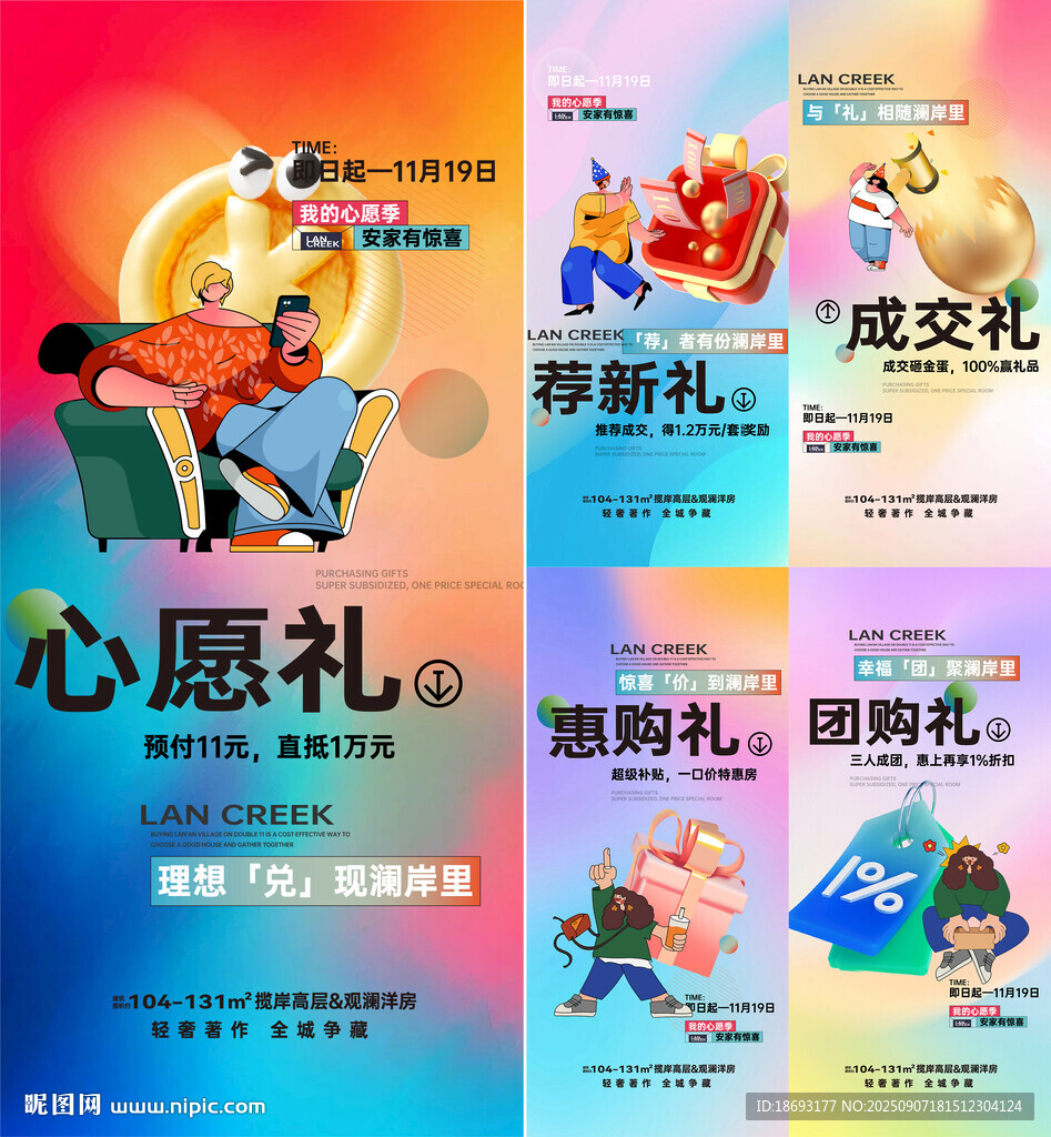地产活动  
