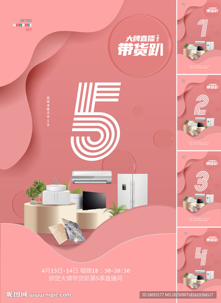 倒计时  