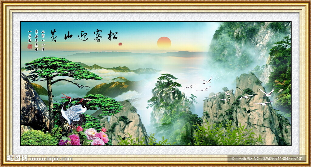 国画迎客松 黄山迎客松山水画
