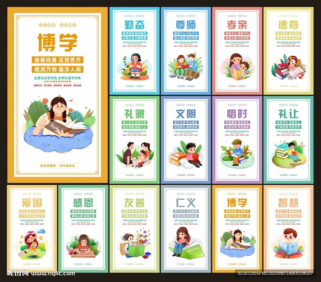 学校文化