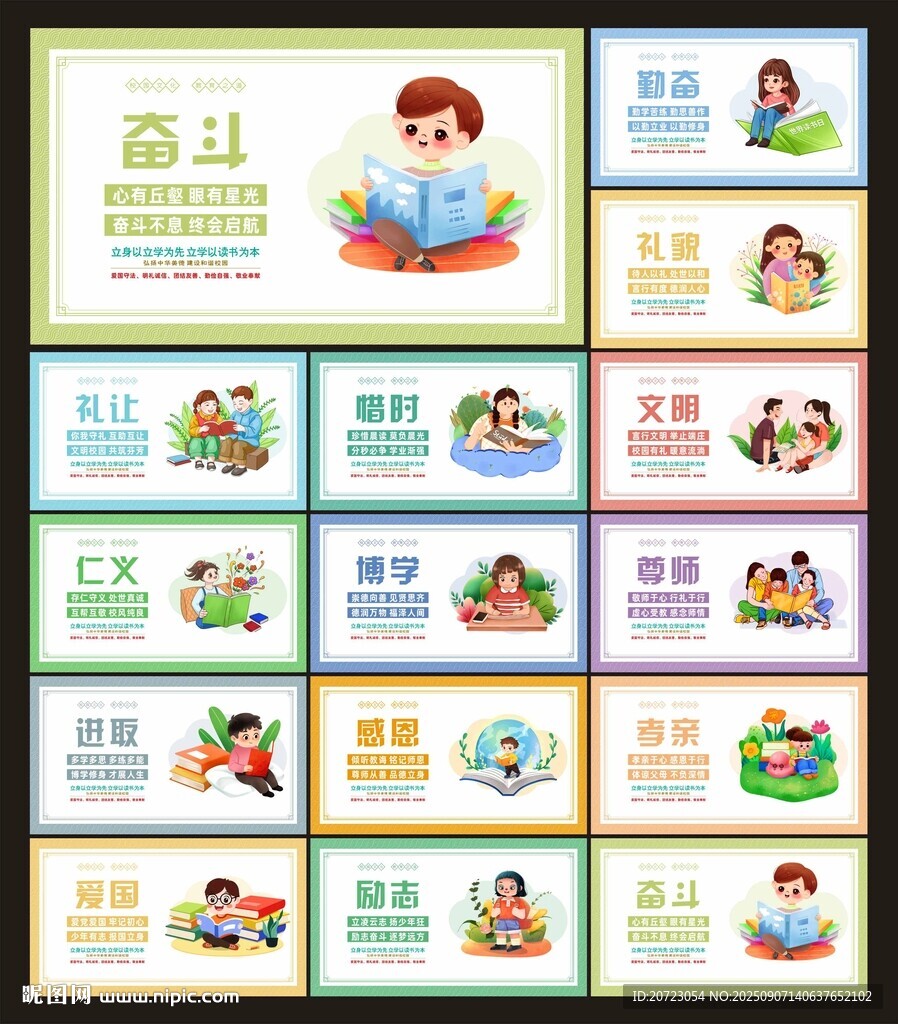校园文化