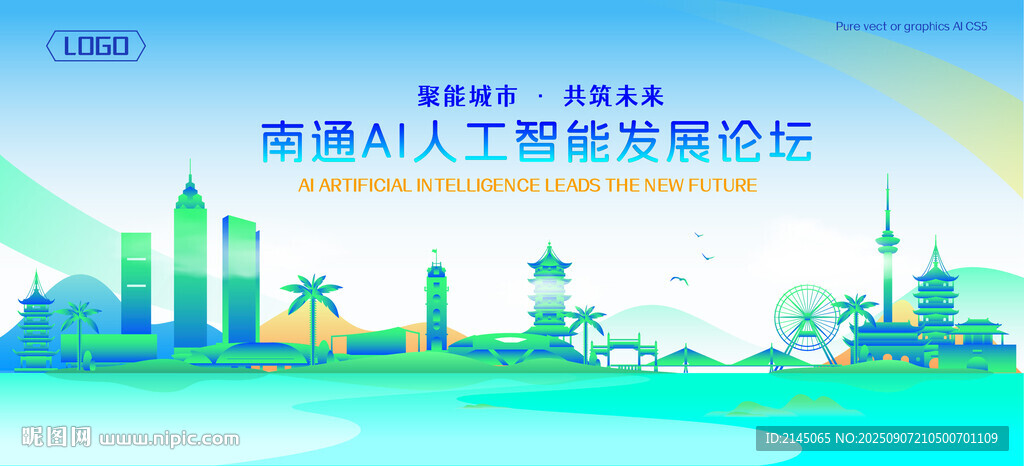 南通地标建筑AI智能