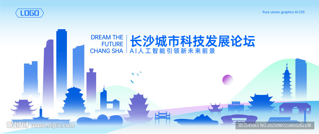 长沙地标建筑矢量