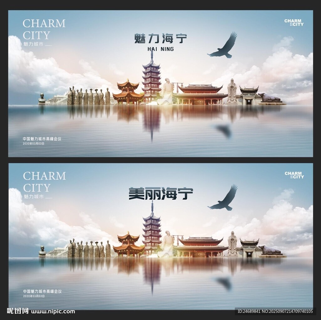 海宁旅游