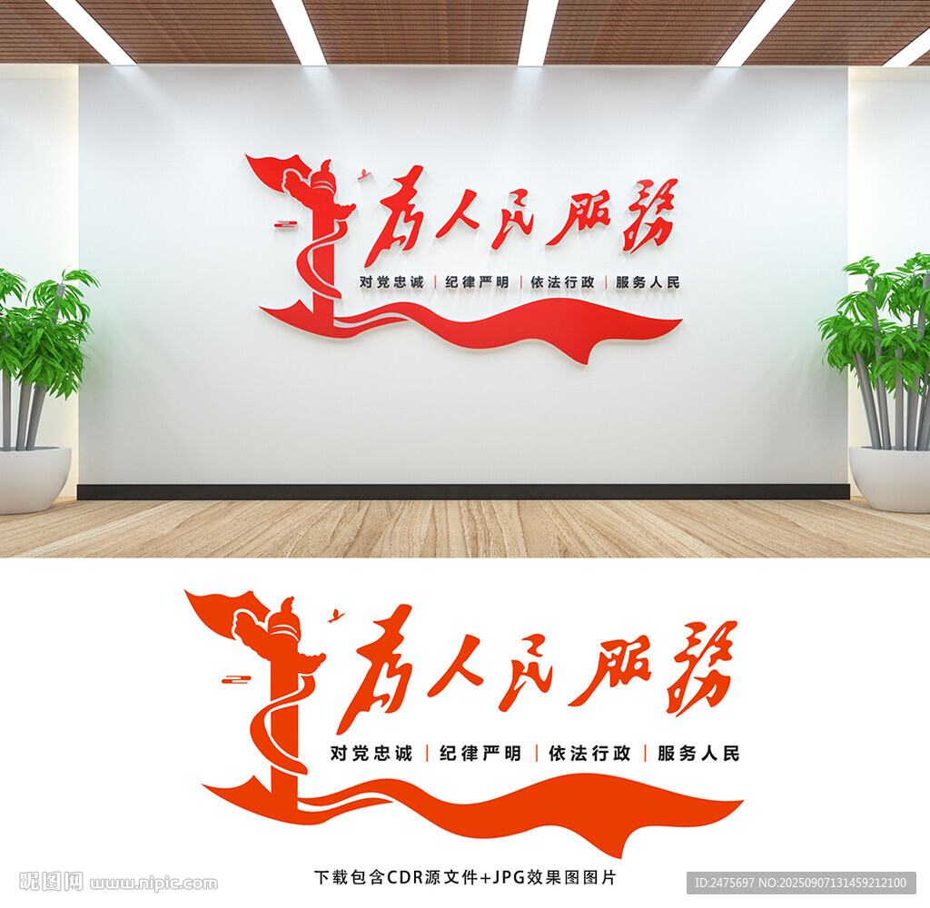 为人民服务