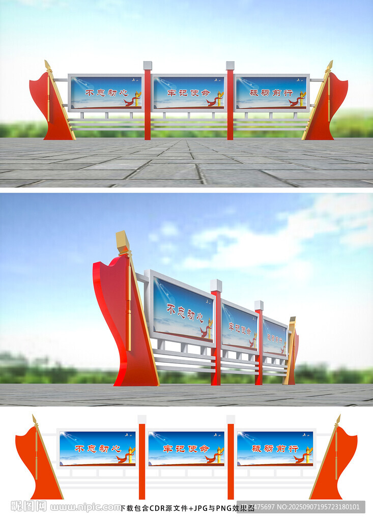党建宣传栏