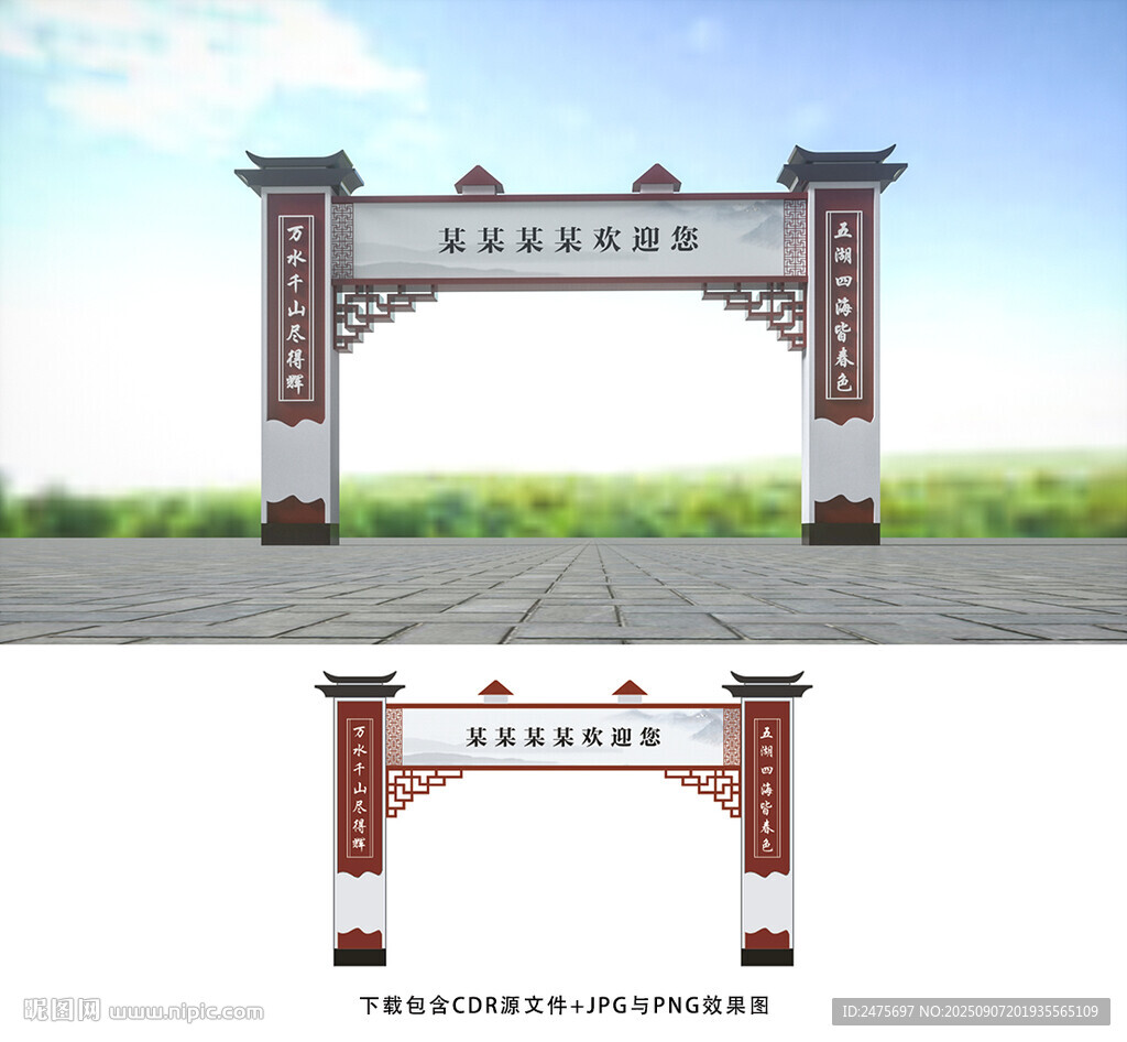 龙门架