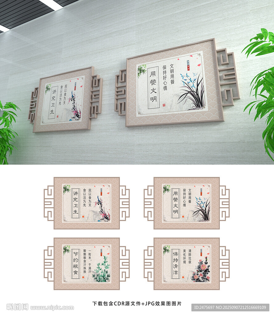 食堂文化