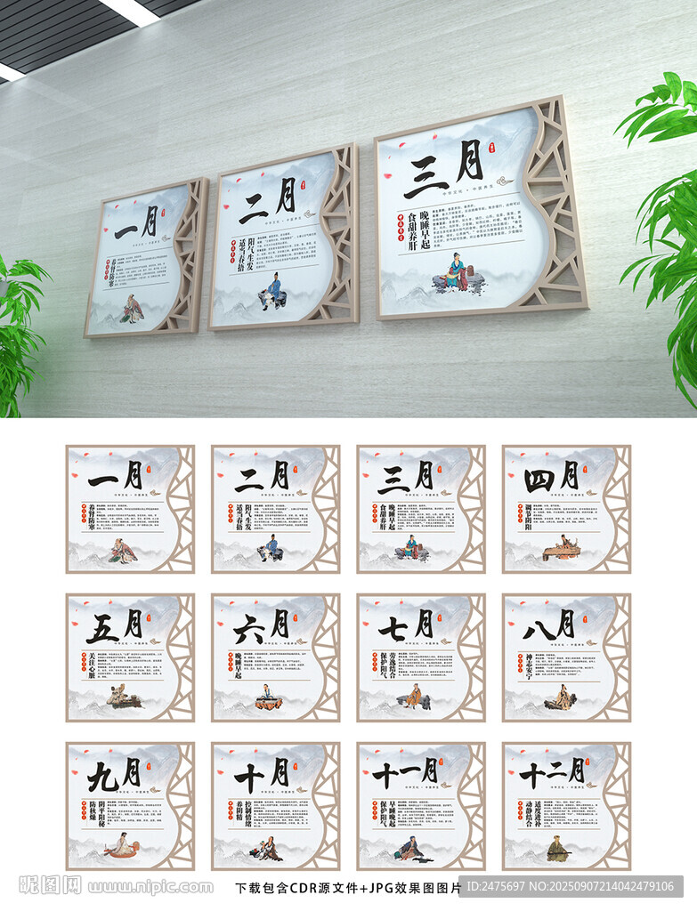 养生