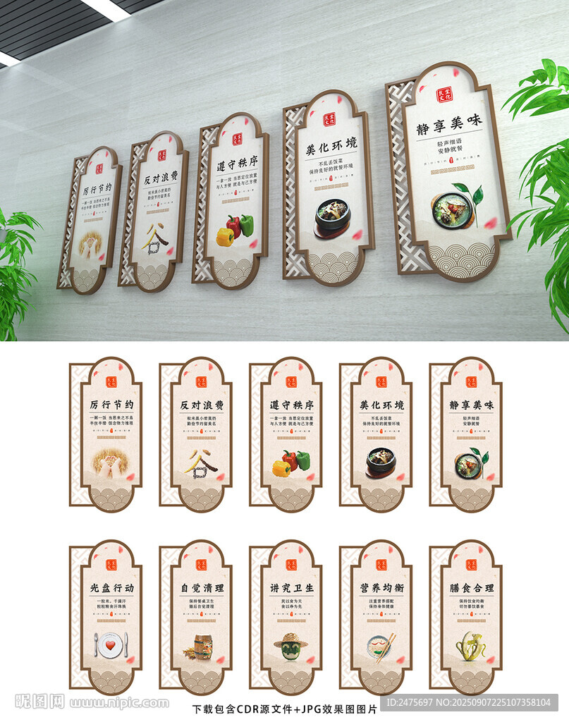 食堂标语